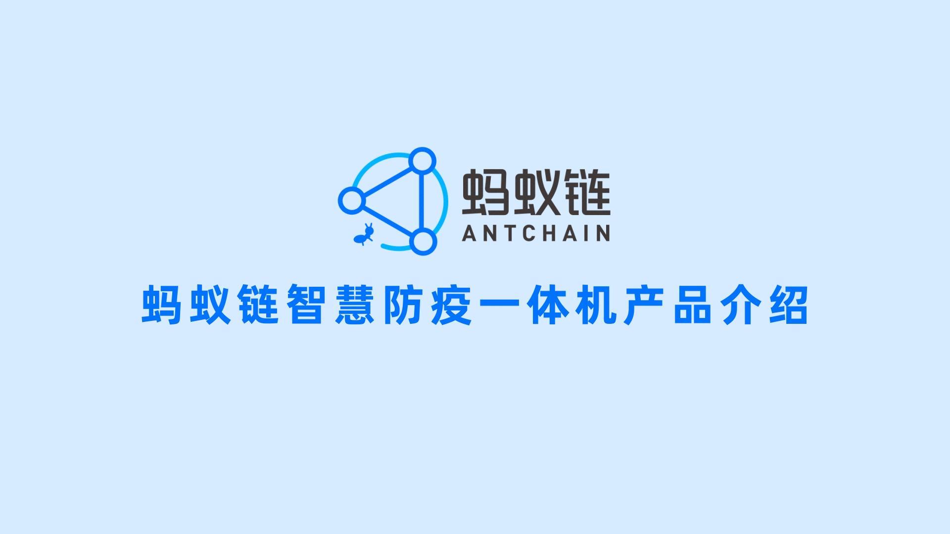 疫情防控好幫手，智慧防疫一體機