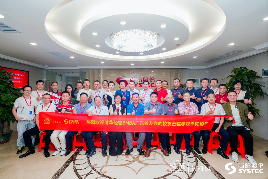 清華經管EMBA廣東校友會“走進尚陽·智慧辦公新體驗”分享交流會圓滿舉行