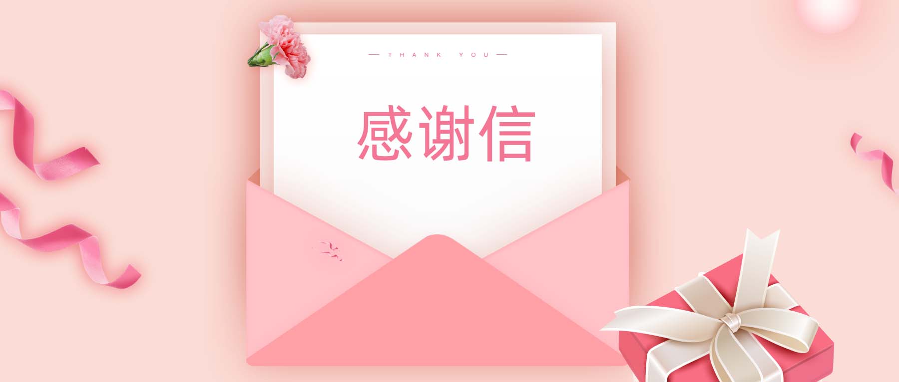 上海市虹口區嘉興路街道工作委員會發來抗疫感謝信