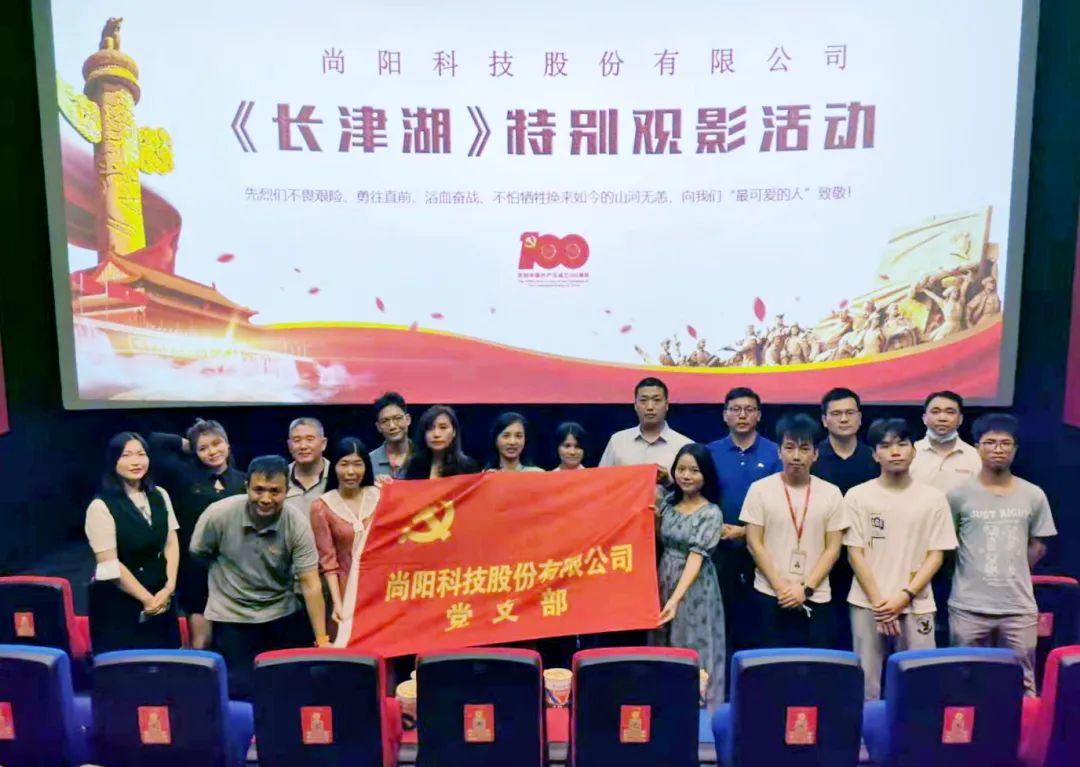 尚陽公司黨支部在學習黨史中，注重用“長津湖精神”激勵員工奮發有為