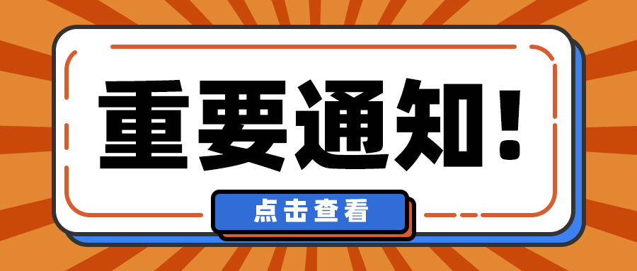 關于尚陽股份北京分公司地址變更的通知