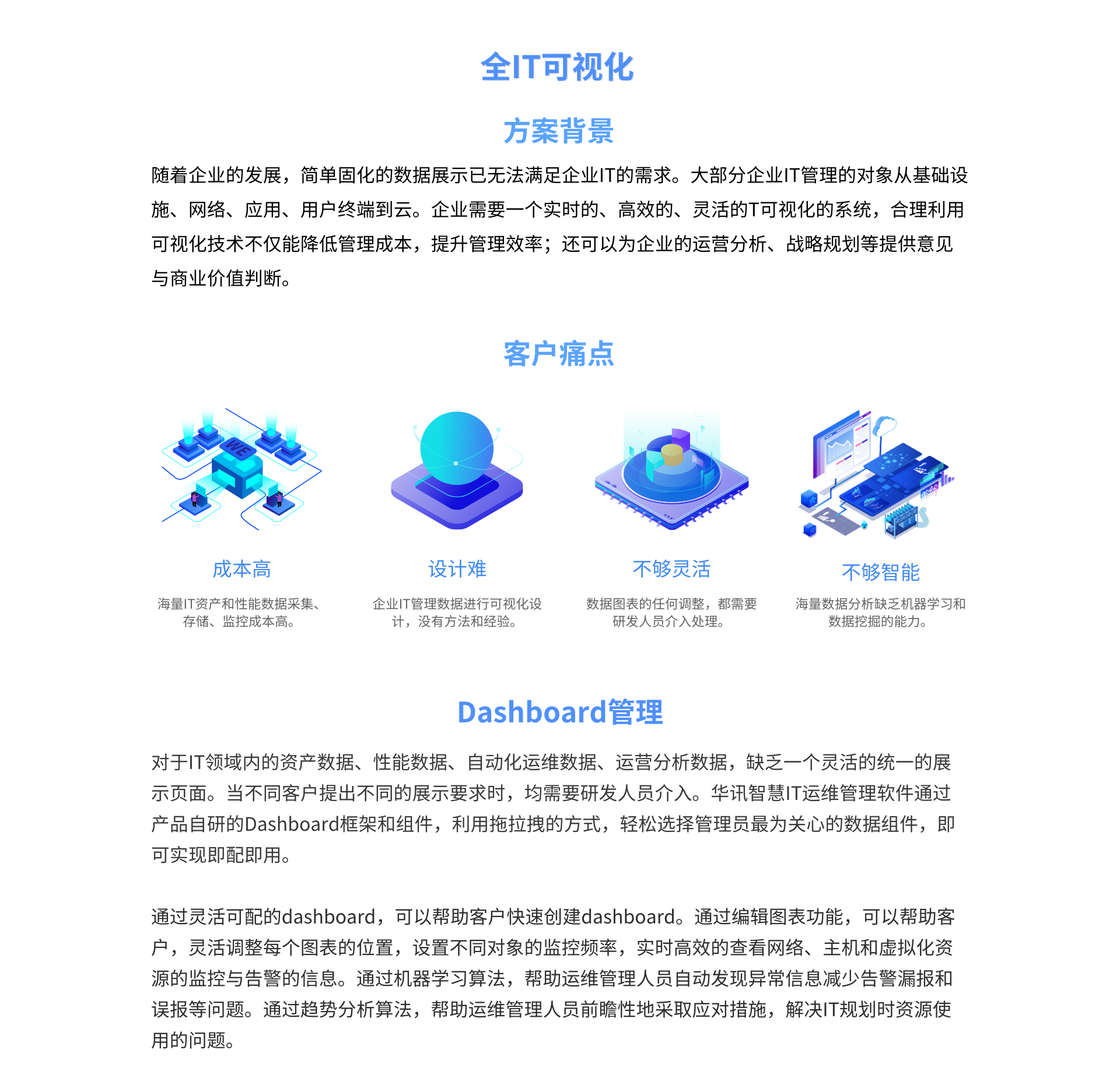 智能運(yùn)維1.png